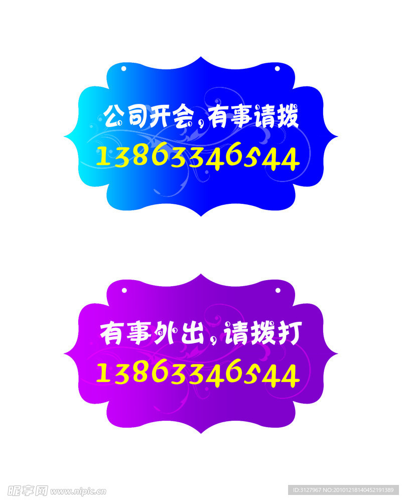 门牌