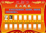 光荣榜 员工风采