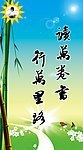 讲台展板