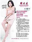 周大生广告