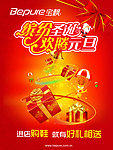 圣诞元旦