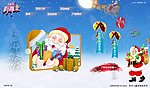 圣诞专题网站