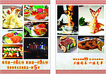日本料理 寿司 生鱼片 铁板烧