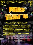 阿波罗音乐广场