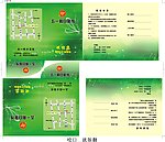 五一假日宾馆房卡