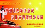 党建文化