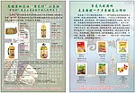山茶油广告纸
