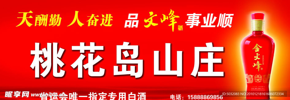金文峰