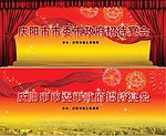 宴会背景