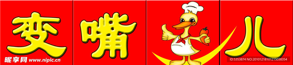 标牌设计