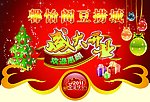 盛大开业