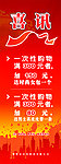 喜讯