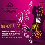 酒吧节日海报