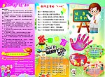 幼儿园海报