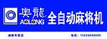 奥龙麻将机门面