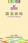 精品家纺包装