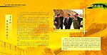 榜样先锋脊梁