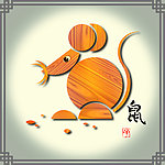12生肖 鼠
