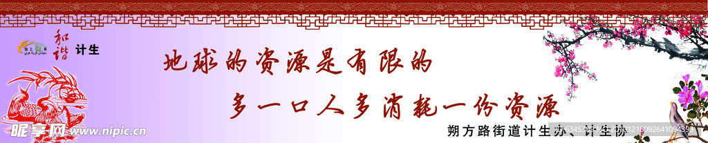 计生宣传画