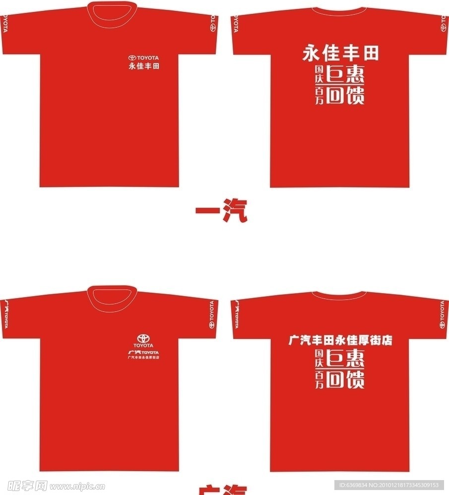 T恤衫