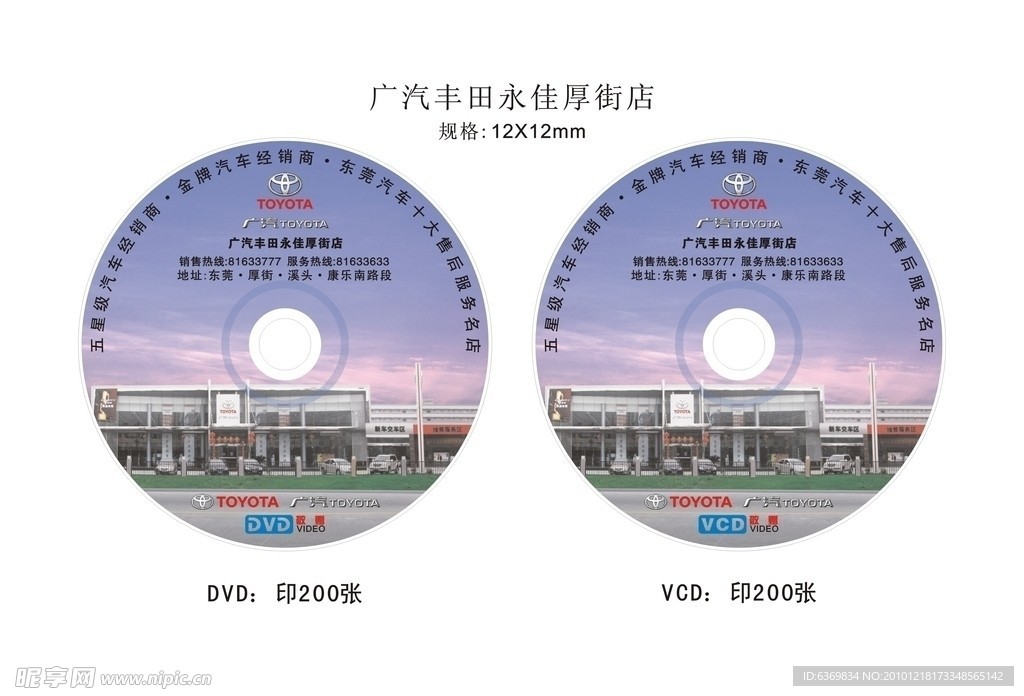 光盘设计