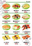 寿司单