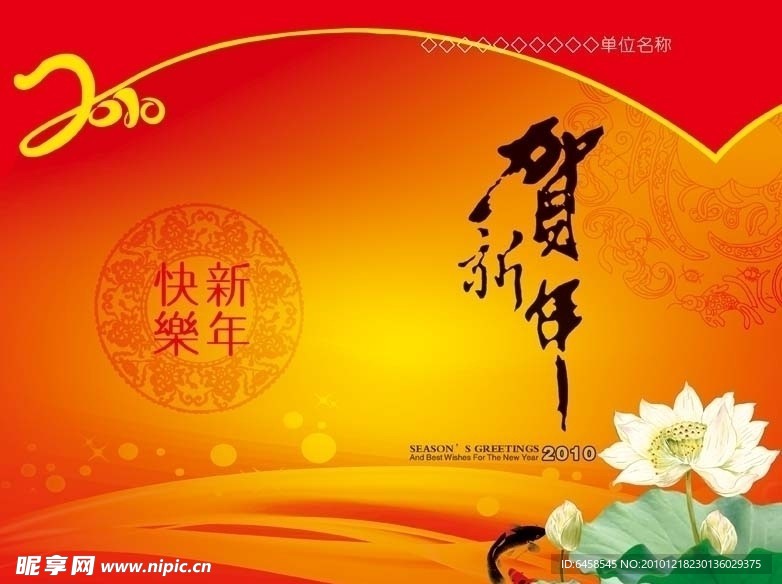 新年素材