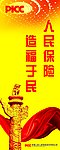 中国人寿