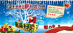圣诞快乐 圣诞节 圣诞素材
