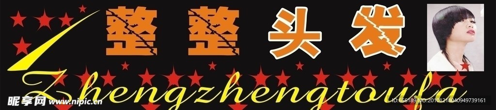 美发设计