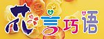 花店广告设计 （背景合层）