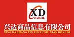 信息商务公司