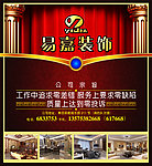 装饰公司