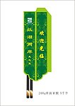 筷子套