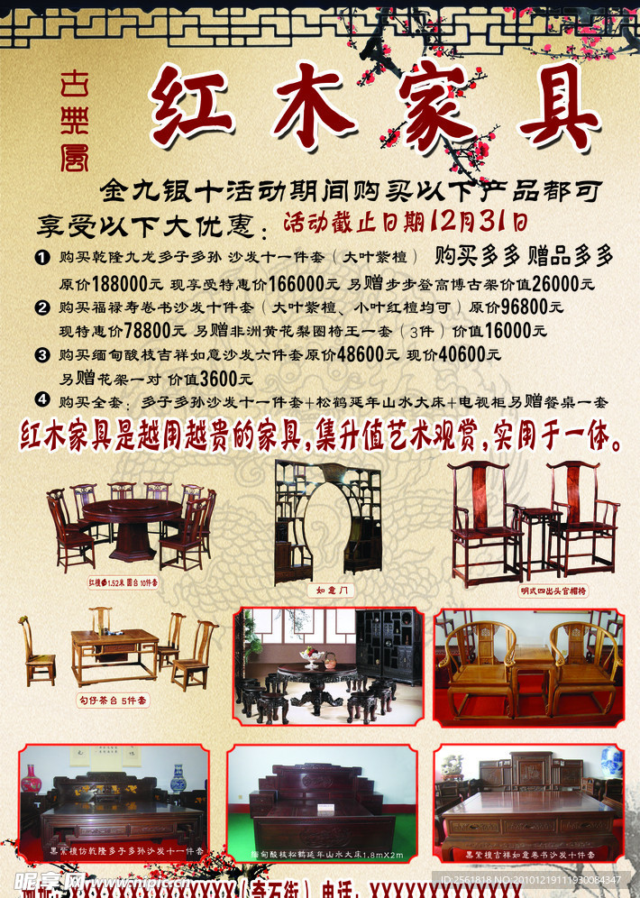家具