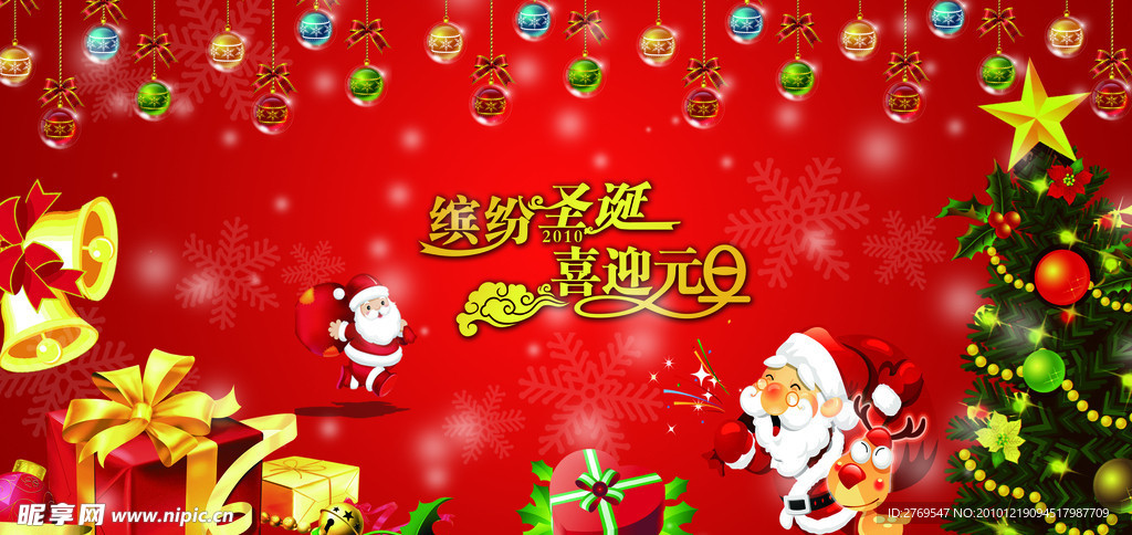圣诞快乐