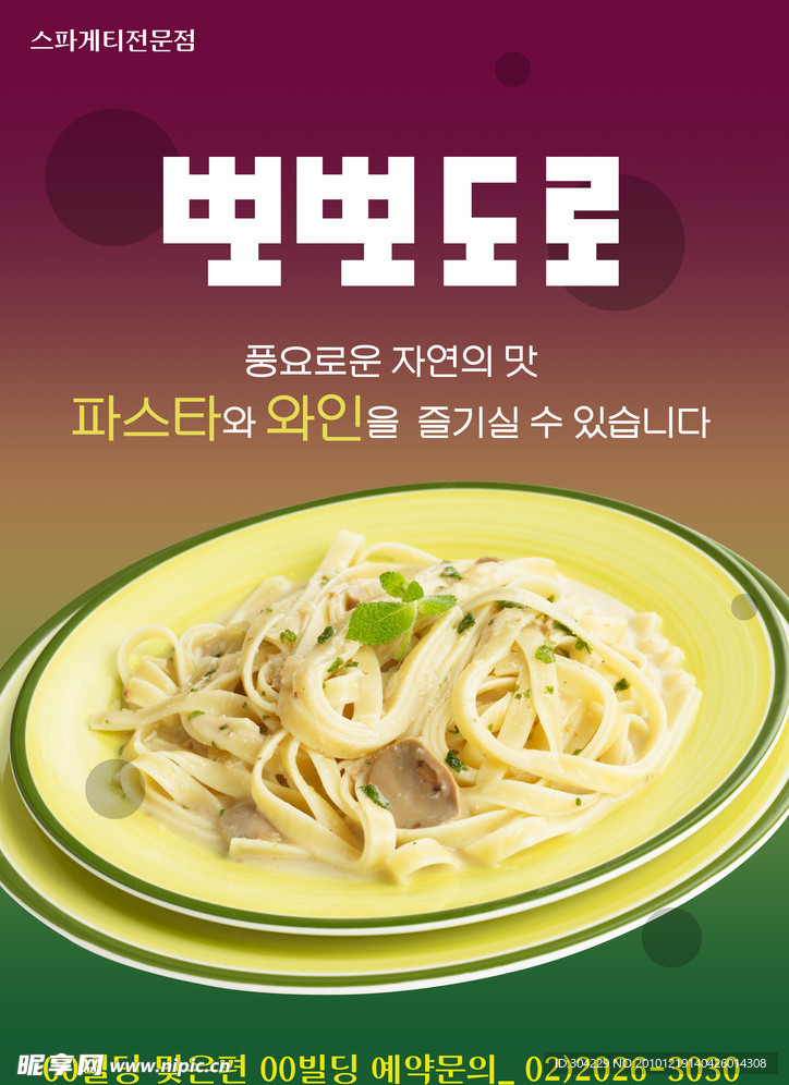 韩国料理凉拌菜