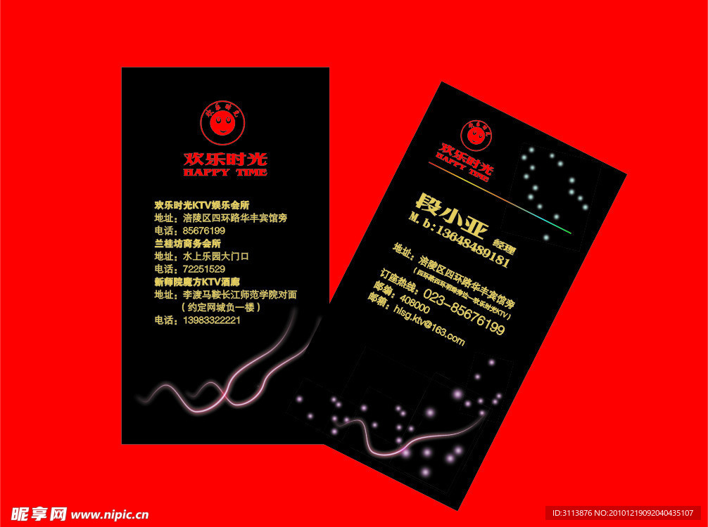 KTV名片
