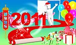 2011新年快乐