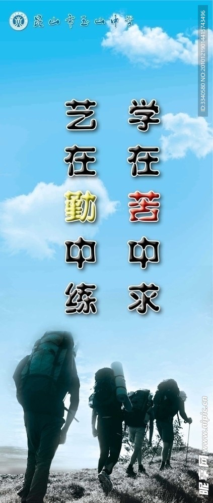 学校文化