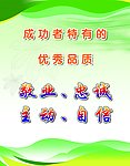 公司制度板展板 标语
