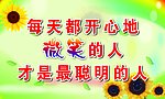 企业公司 制度板 展板 微笑标语
