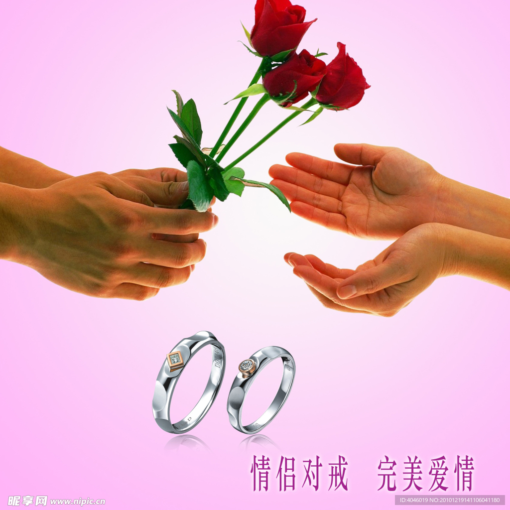 完美爱情钻戒