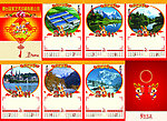 2011兔年挂历
