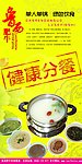 鲁西肥牛