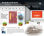 新汉语实用课本光盘主界面