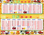 奶茶价目表（相约休闲吧）