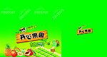 水果罐头纸箱设计