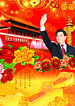胡锦涛