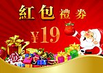 红包礼券